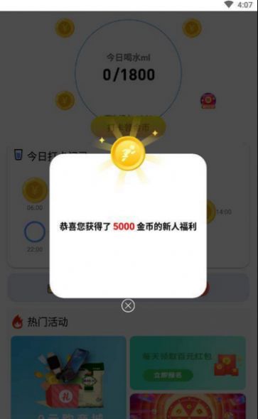 喝一桶金红包版