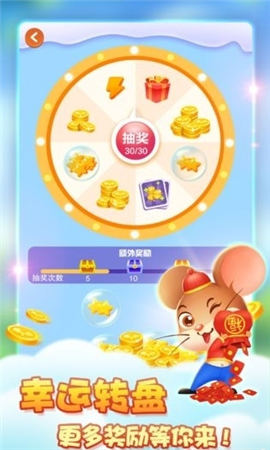 金鼠生大钱红包版