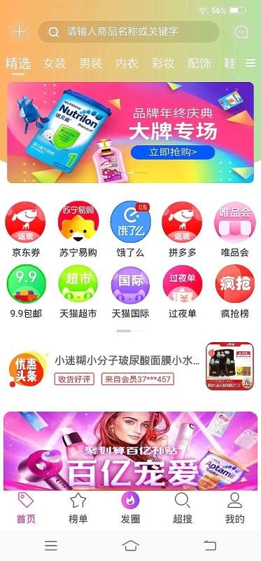 亿人优品