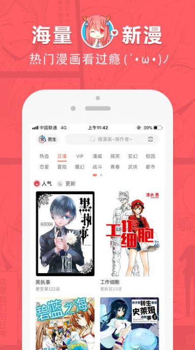 哈哈漫画app首页登录入口v0.0.1