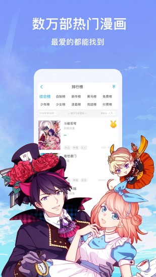 51漫画app