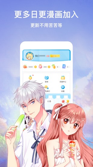 51漫画app