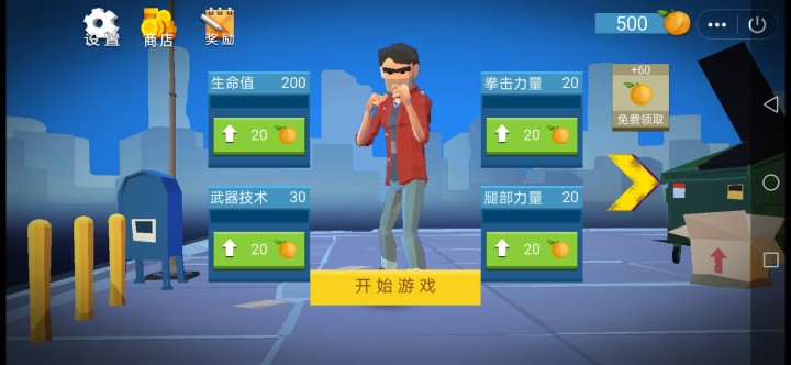 锤死渣男游戏安卓版v1.0