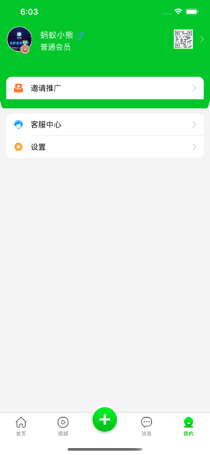 蚂蚁5G云店app官方版v1.0.0