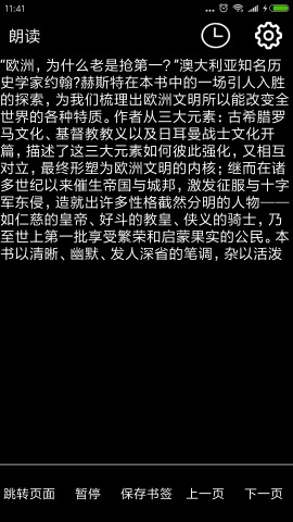 耳朵阅读