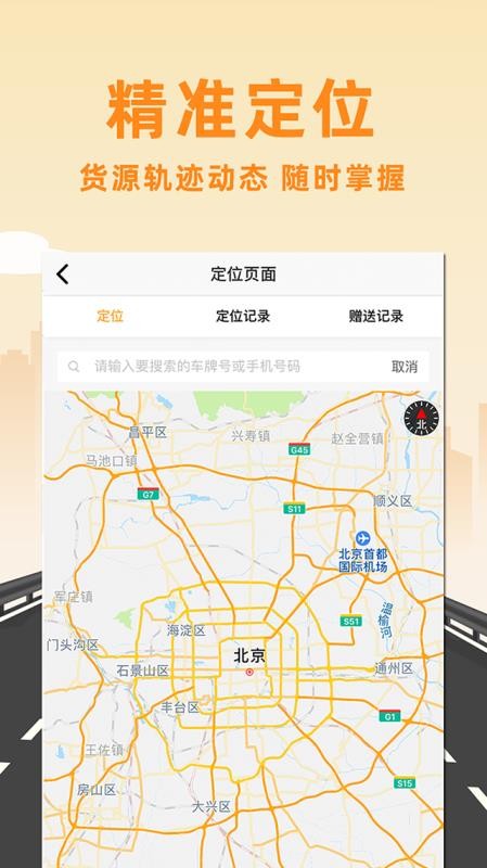 重运宝物流公司版