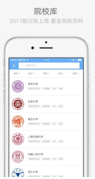 2020年广州市普通高中学校自主招生报名表官方领取入口v1.0