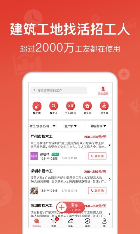 吉工家