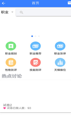 职升机手机客户端