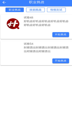 职升机手机客户端