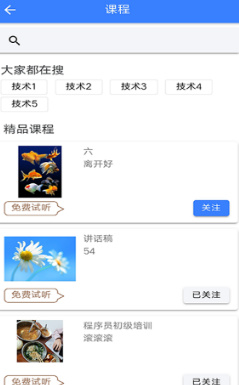 职升机手机客户端