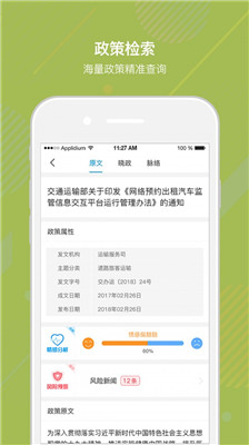 白鹿智库手机版