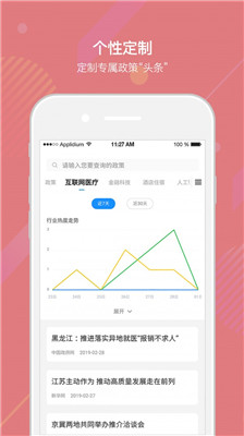 白鹿智库手机版