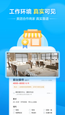 馒头招聘最新版