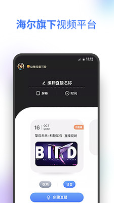大鹅视频最新版