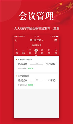 机关办公安卓版