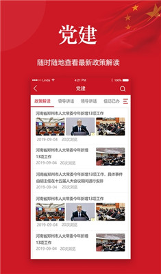 机关办公安卓版