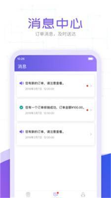 云呼健康商家安卓版