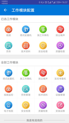 惠工云最新版