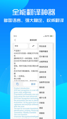 文档扫描手机版