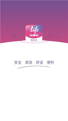 金融街悦生活