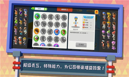疯狂办公室