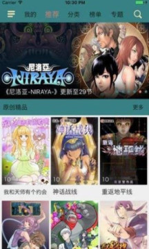 奇趣漫画版