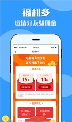 有米兼职手机版
