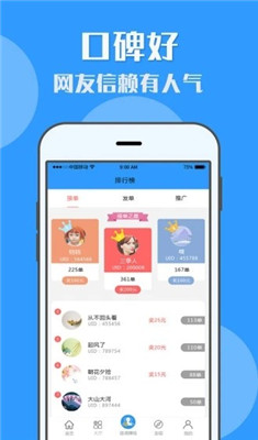 有米兼职手机版
