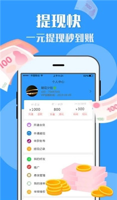 有米兼职手机版