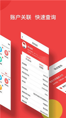 宿迁公积金手机版