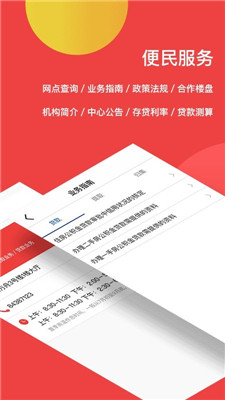 宿迁公积金手机版