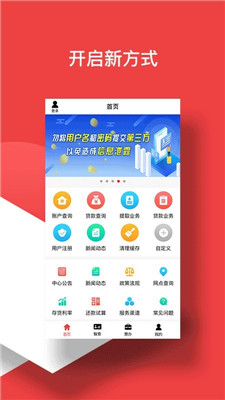 宿迁公积金手机版