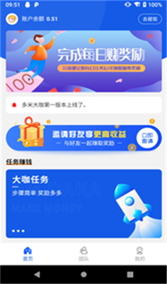 多米积分墙安卓版