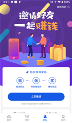 多米积分墙安卓版
