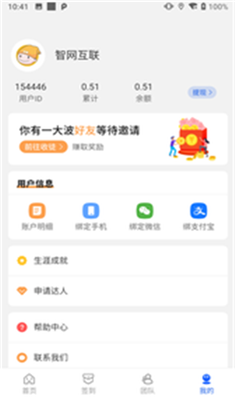 多米积分墙安卓版