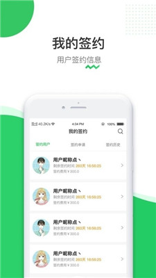 健互享安卓版
