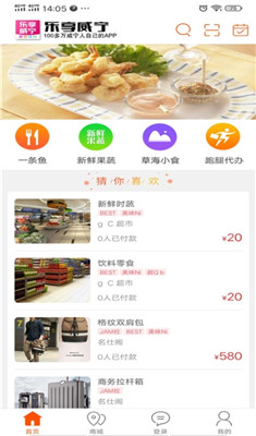 乐享威宁手机版