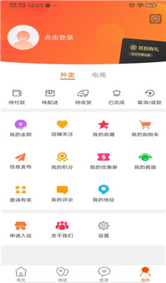 乐享威宁手机版