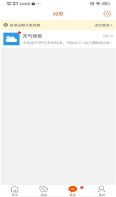 乐享威宁手机版