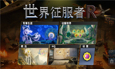 极光联盟之将魂游戏
