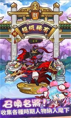 娜娜的三国冒险最新版