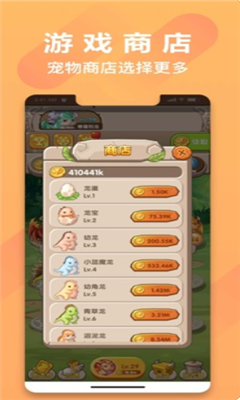 萌萌小伴龙游戏