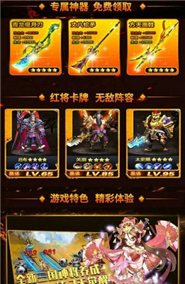 热血武魂360正式版