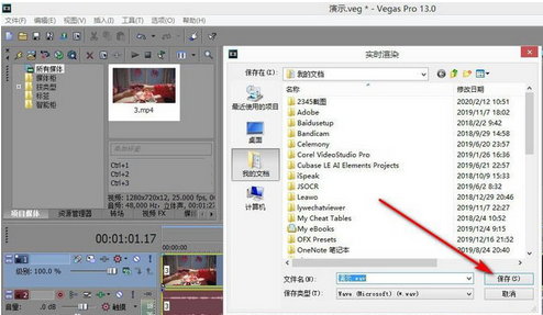 vegas软件怎么用渲染-vegas渲染方法