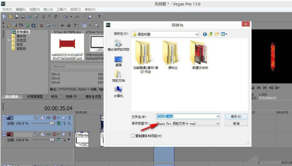 vegas嵌套功能怎么使用-vegas嵌套使用攻略