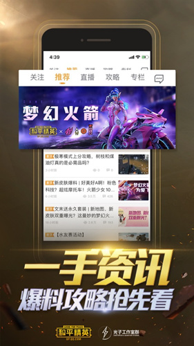 和平营地怎么删除访客记录-和平营地访客记录删除方法