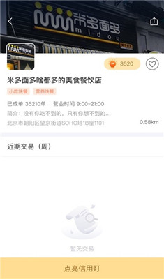 云账本手机版