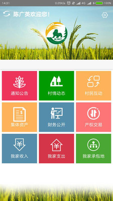 南京E阳光最新版
