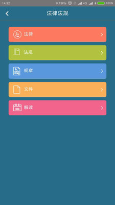 南京E阳光最新版